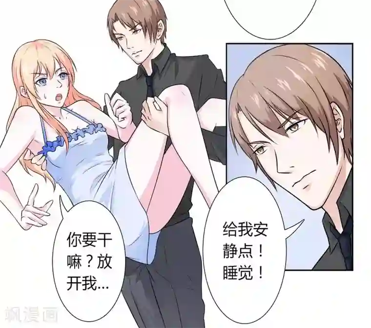 致命宠情:总裁纳命来第28话 回归自由