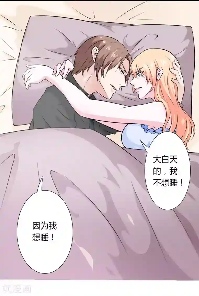 致命宠情:总裁纳命来第28话 回归自由