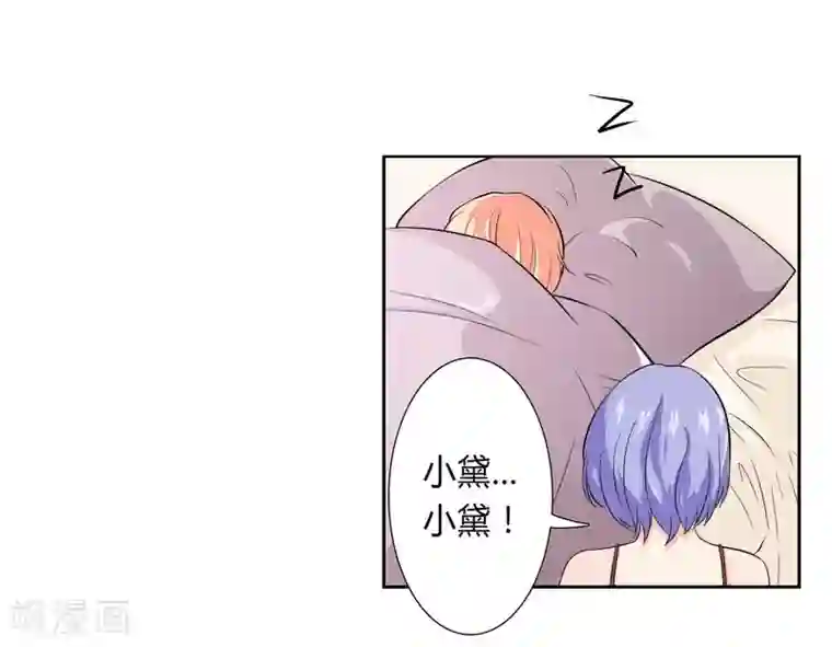 致命宠情:总裁纳命来第28话 回归自由