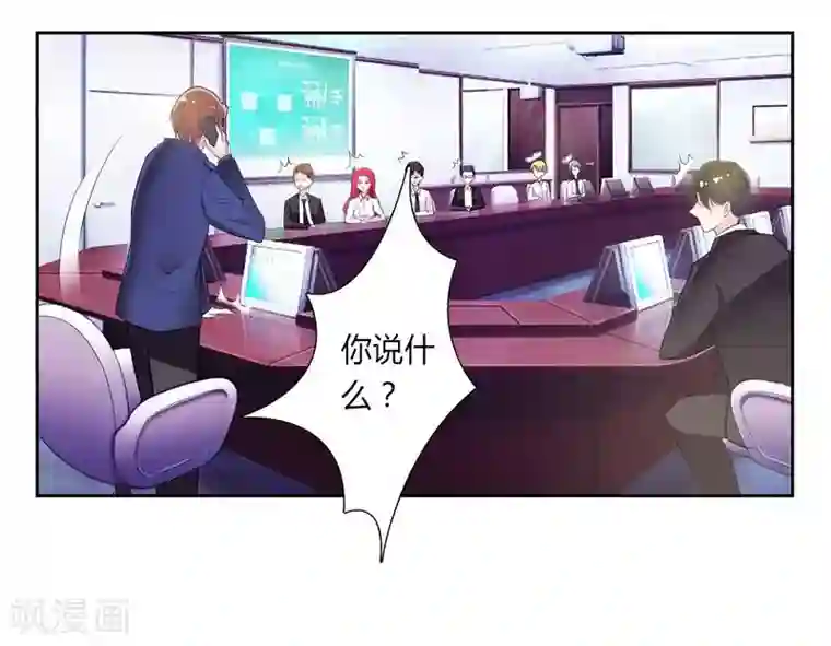 致命宠情:总裁纳命来第29话 莫小黛逃跑了