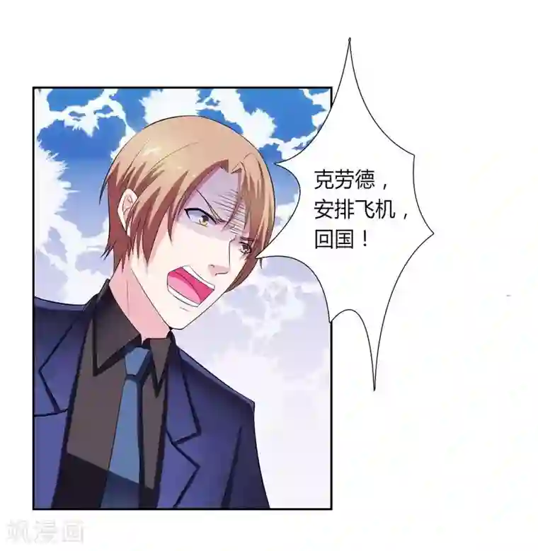致命宠情:总裁纳命来第29话 莫小黛逃跑了