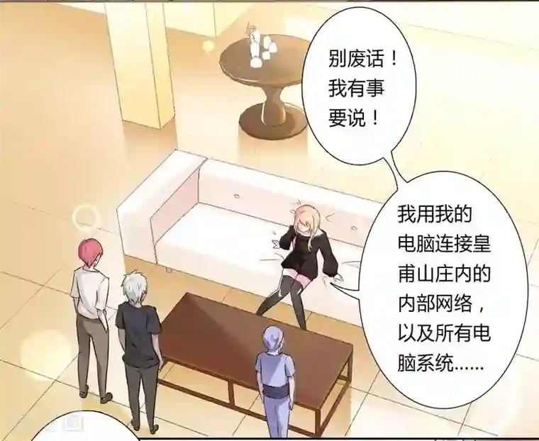 致命宠情:总裁纳命来第29话 莫小黛逃跑了