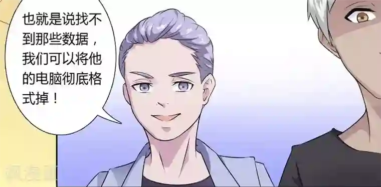 致命宠情:总裁纳命来第29话 莫小黛逃跑了