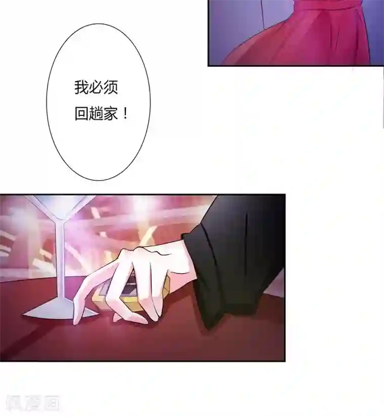 致命宠情:总裁纳命来第29话 莫小黛逃跑了