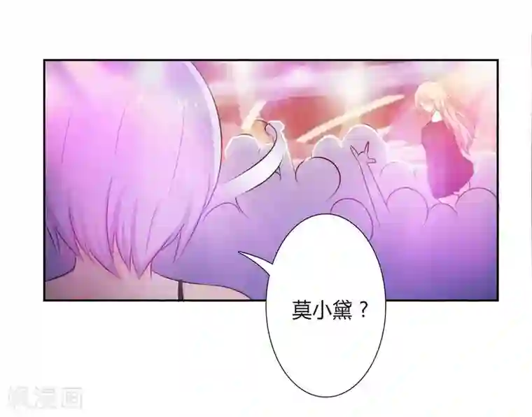 致命宠情:总裁纳命来第29话 莫小黛逃跑了