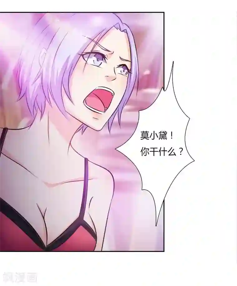 致命宠情:总裁纳命来第29话 莫小黛逃跑了