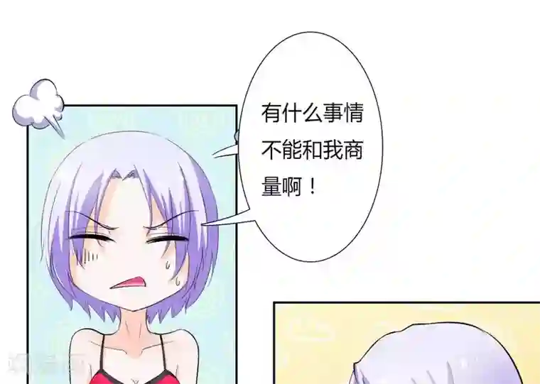 致命宠情:总裁纳命来第29话 莫小黛逃跑了