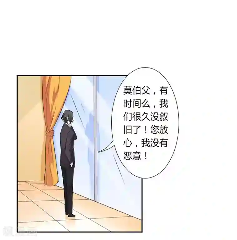 致命宠情:总裁纳命来第30话 找回瓷娃娃