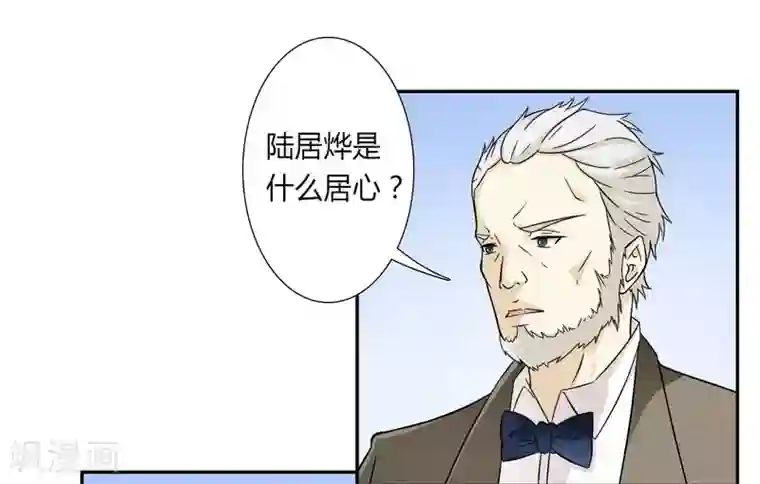 致命宠情:总裁纳命来第30话 找回瓷娃娃