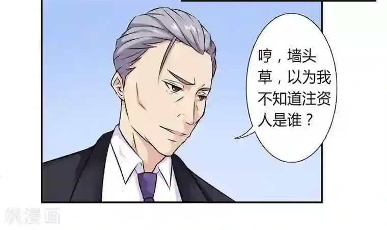 致命宠情:总裁纳命来第30话 找回瓷娃娃