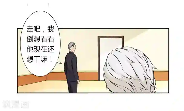 致命宠情:总裁纳命来第30话 找回瓷娃娃