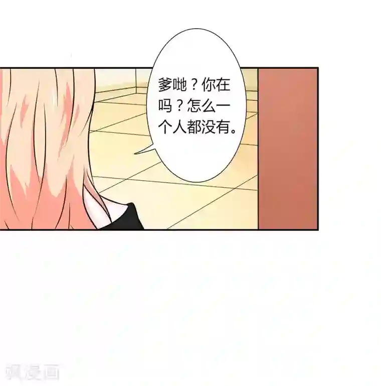 致命宠情:总裁纳命来第30话 找回瓷娃娃