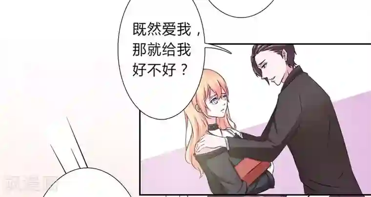 换q的那些事第31话 杀了他你会怎样