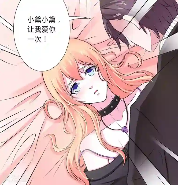 致命宠情:总裁纳命来第31话 杀了他你会怎样