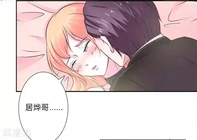 致命宠情:总裁纳命来第31话 杀了他你会怎样