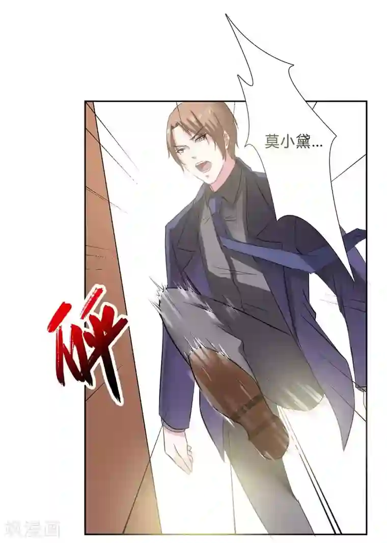 致命宠情:总裁纳命来第31话 杀了他你会怎样