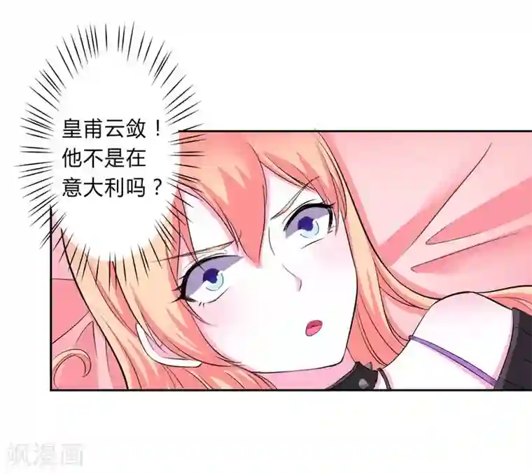 换q的那些事第31话 杀了他你会怎样