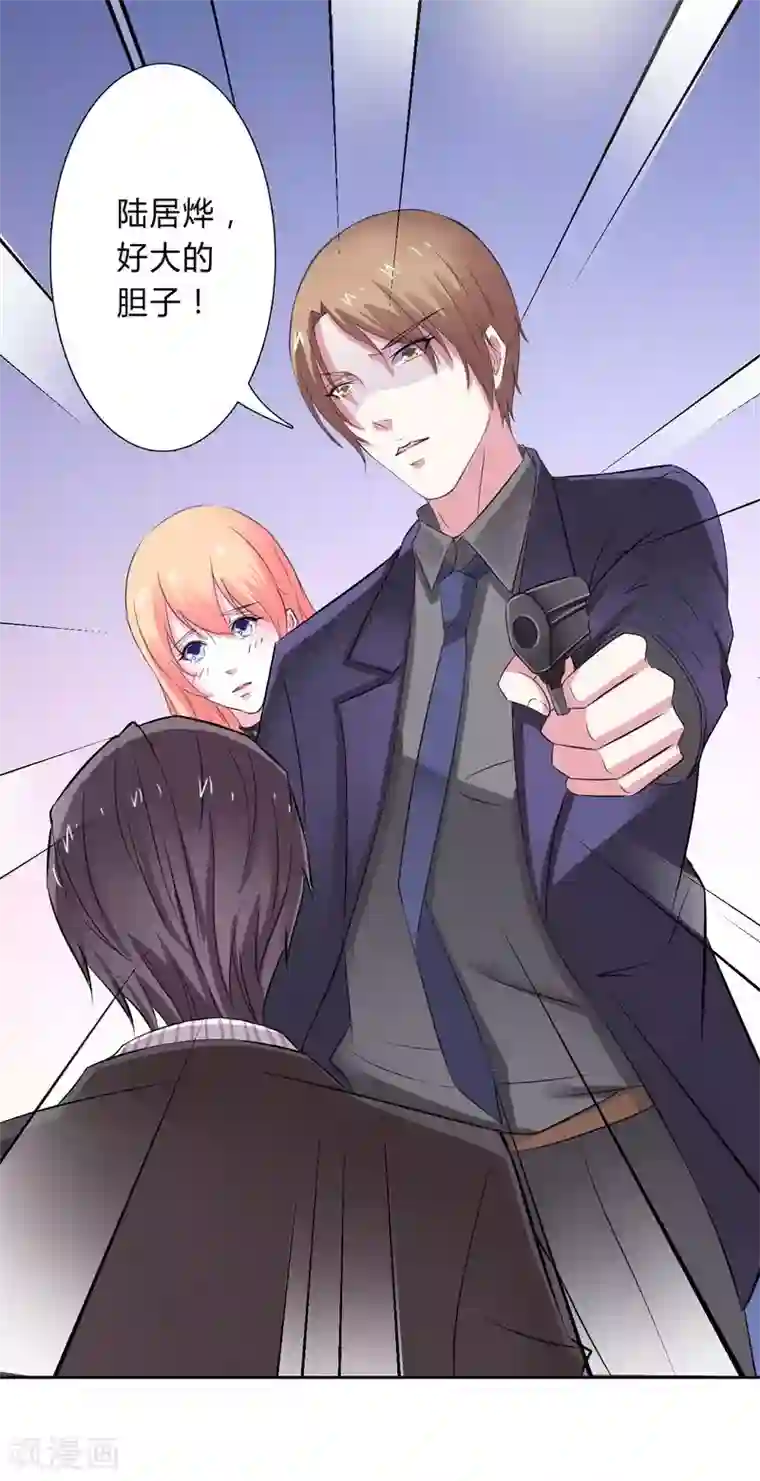 换q的那些事第31话 杀了他你会怎样