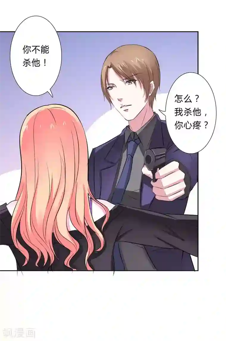 换q的那些事第31话 杀了他你会怎样
