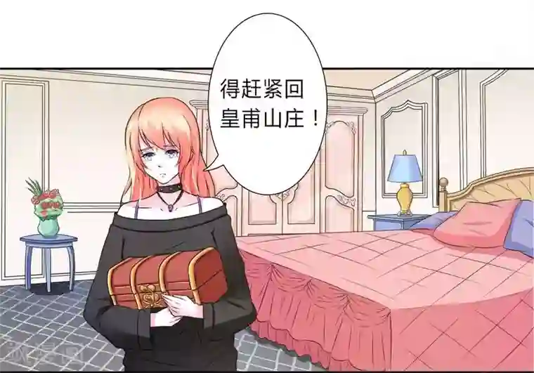 致命宠情:总裁纳命来第31话 杀了他你会怎样