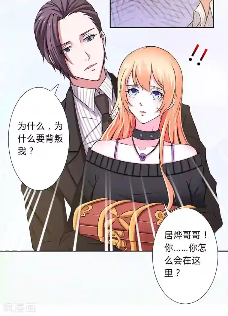 换q的那些事第31话 杀了他你会怎样