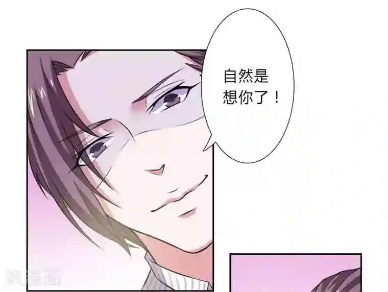 致命宠情:总裁纳命来第31话 杀了他你会怎样