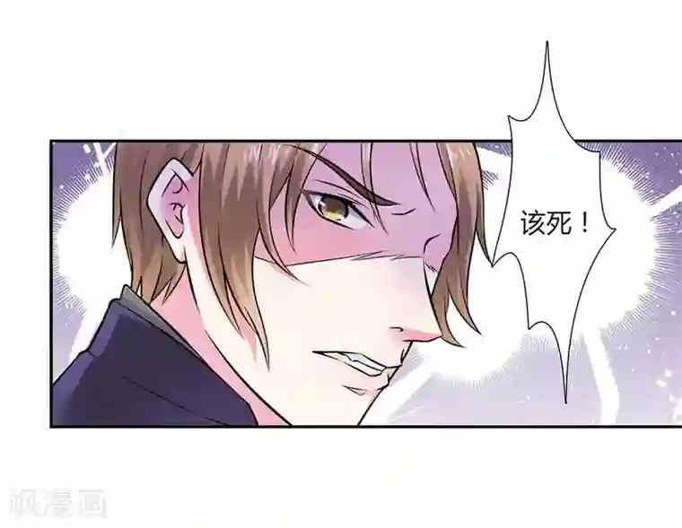 致命宠情:总裁纳命来第32话 送你们上西天