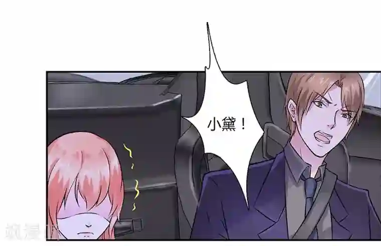 致命宠情:总裁纳命来第32话 送你们上西天