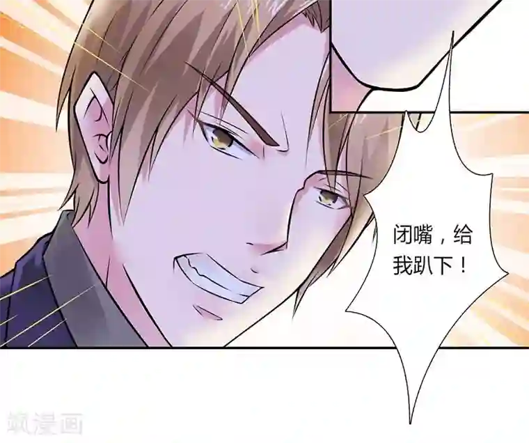 致命宠情:总裁纳命来第32话 送你们上西天