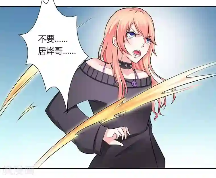 致命宠情:总裁纳命来第32话 送你们上西天