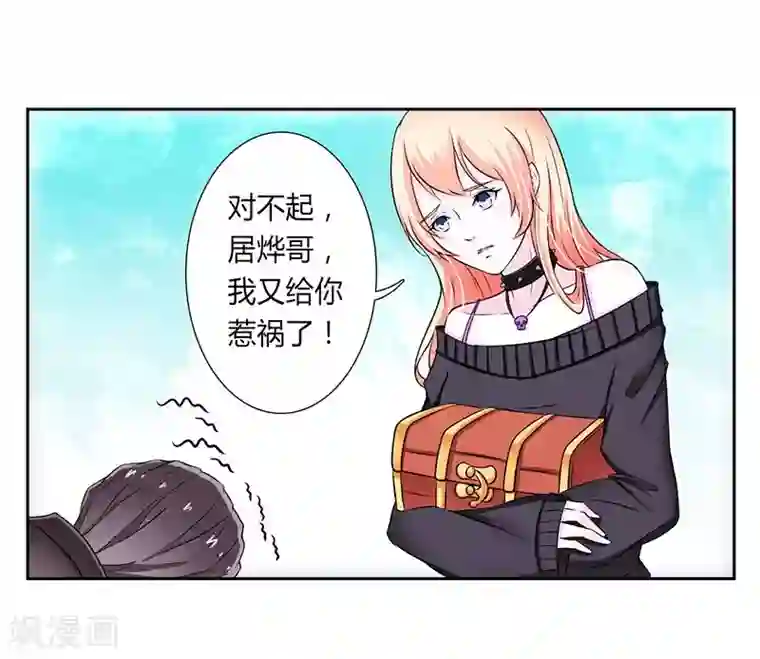 致命宠情:总裁纳命来第32话 送你们上西天