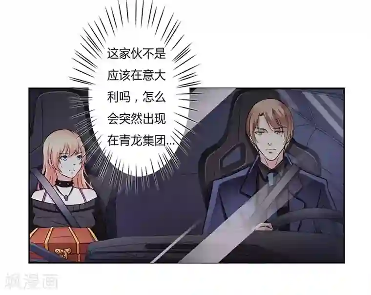 致命宠情:总裁纳命来第32话 送你们上西天