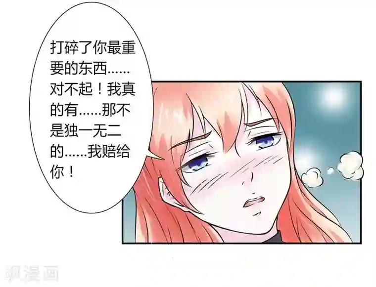 致命宠情:总裁纳命来第33话 你不许死