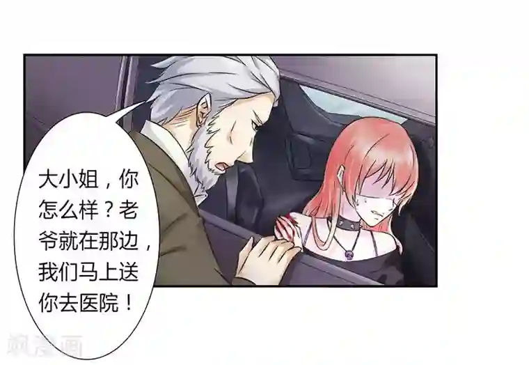 致命宠情:总裁纳命来第33话 你不许死