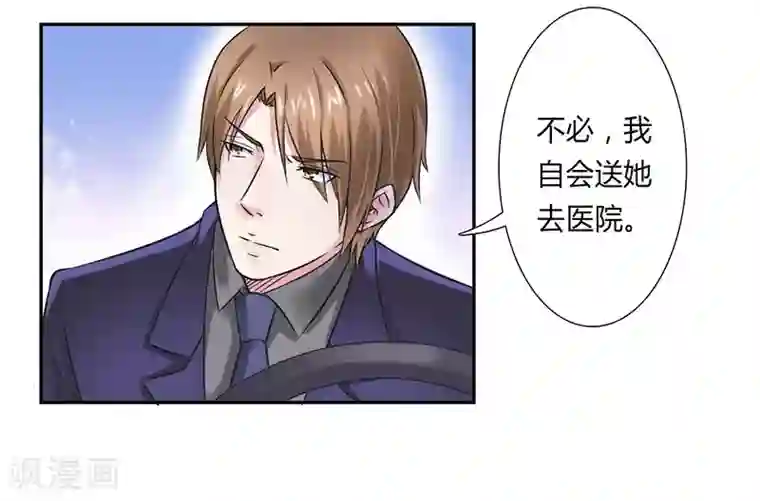 致命宠情:总裁纳命来第33话 你不许死