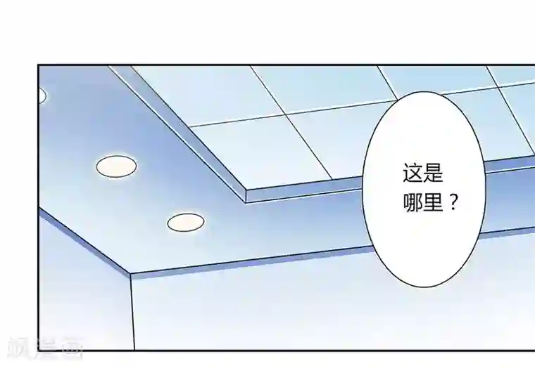 致命宠情:总裁纳命来第34话 孩子不能留