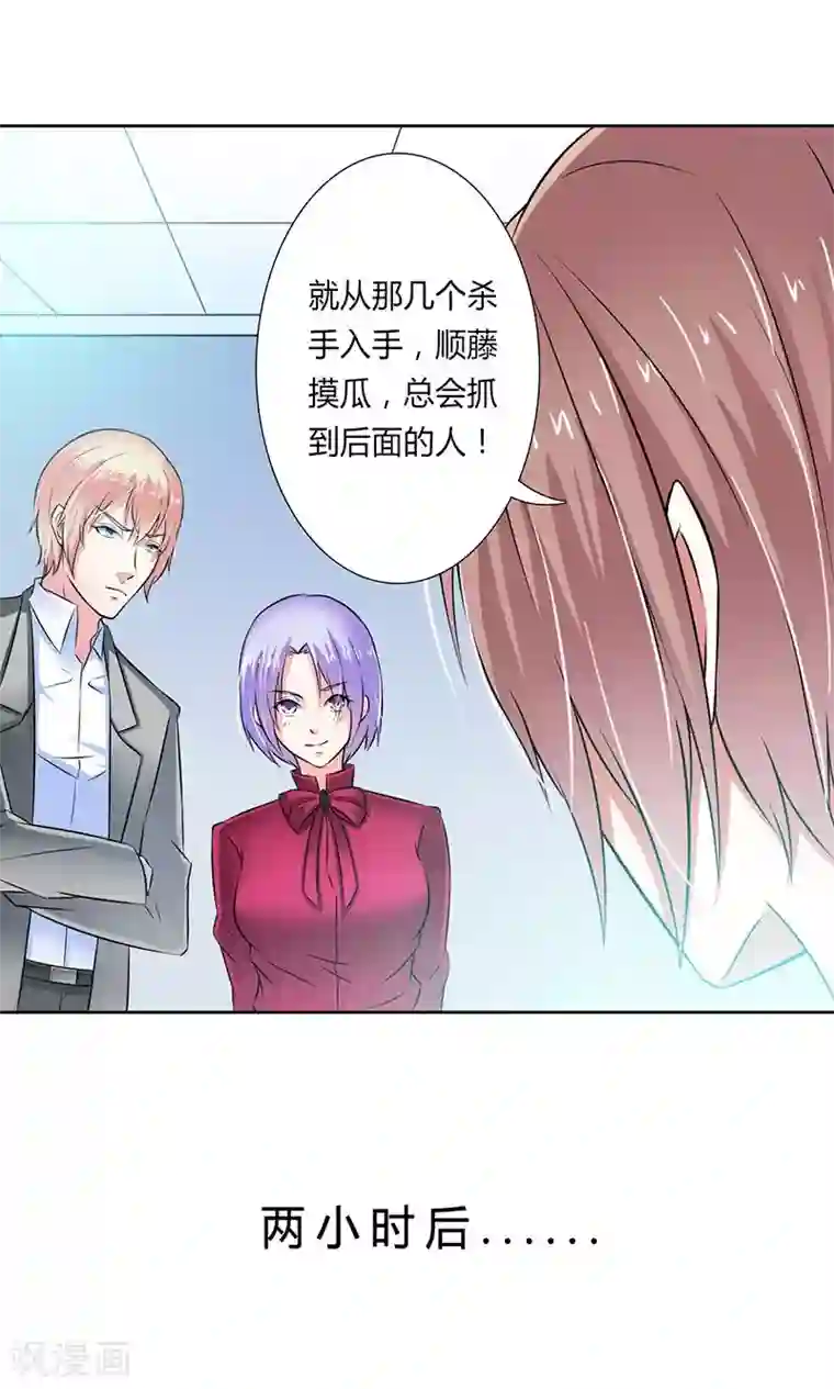 致命宠情:总裁纳命来第34话 孩子不能留