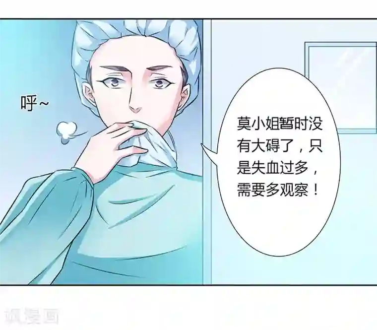 致命宠情:总裁纳命来第34话 孩子不能留