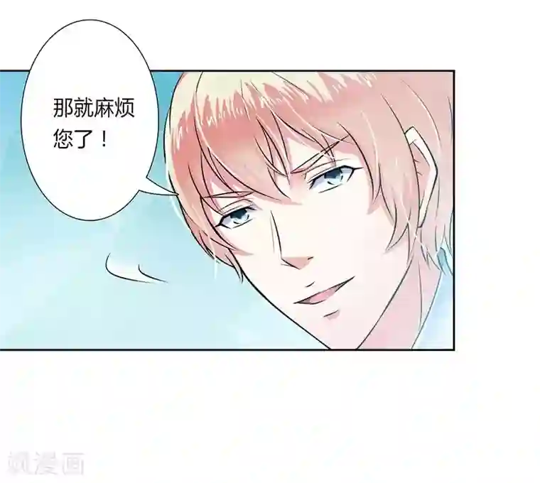 致命宠情:总裁纳命来第34话 孩子不能留