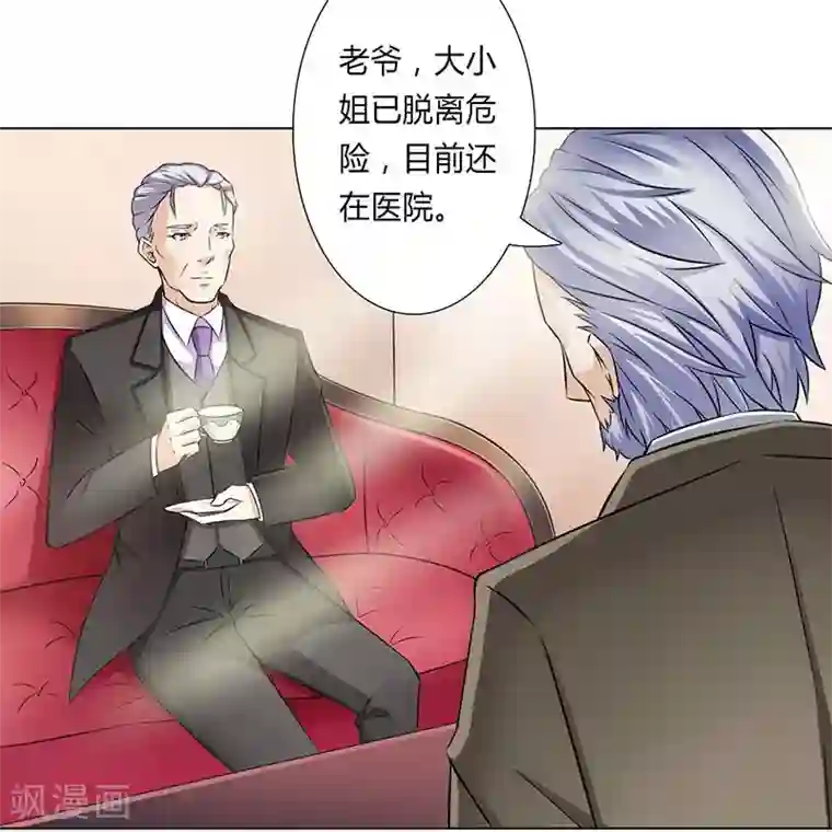 致命宠情:总裁纳命来第34话 孩子不能留