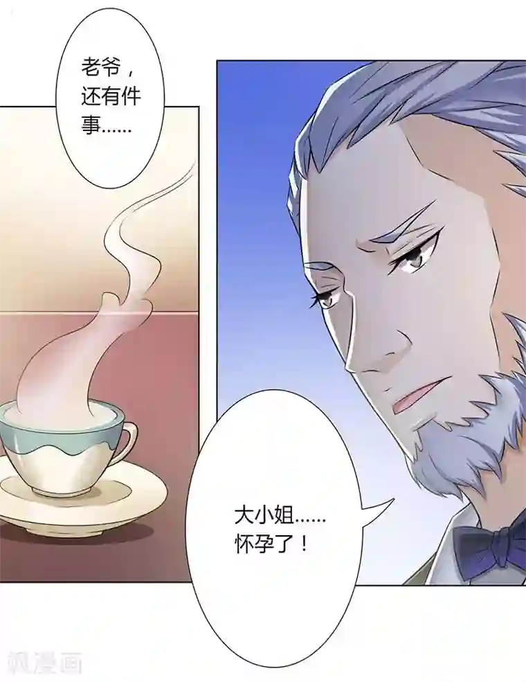 致命宠情:总裁纳命来第34话 孩子不能留