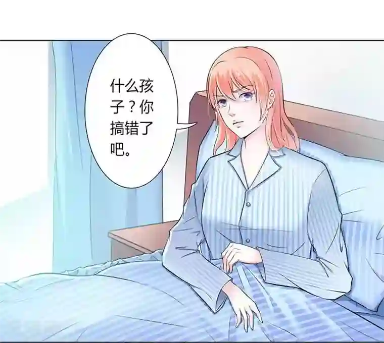 致命宠情:总裁纳命来第35话 玩儿够了吗？