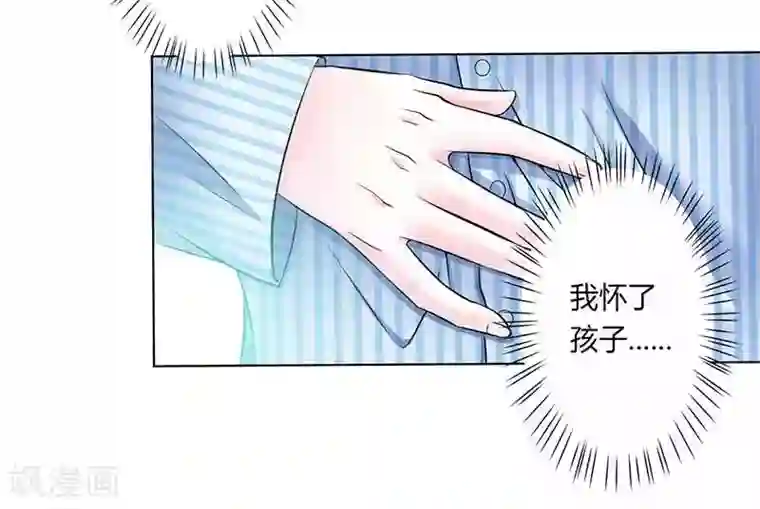 致命宠情:总裁纳命来第35话 玩儿够了吗？