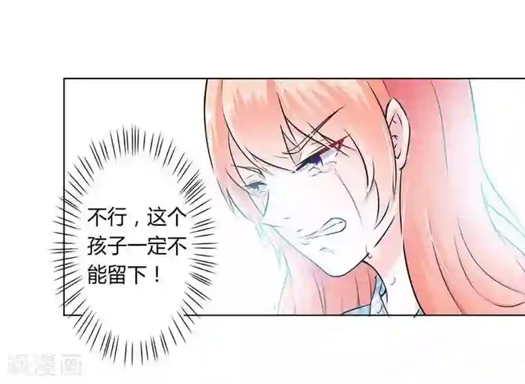 致命宠情:总裁纳命来第35话 玩儿够了吗？