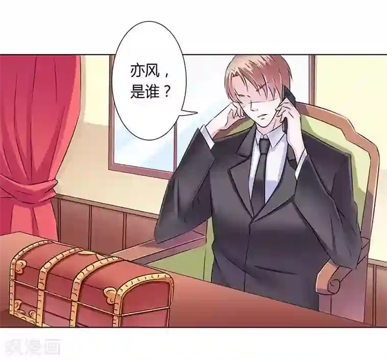 致命宠情:总裁纳命来第35话 玩儿够了吗？