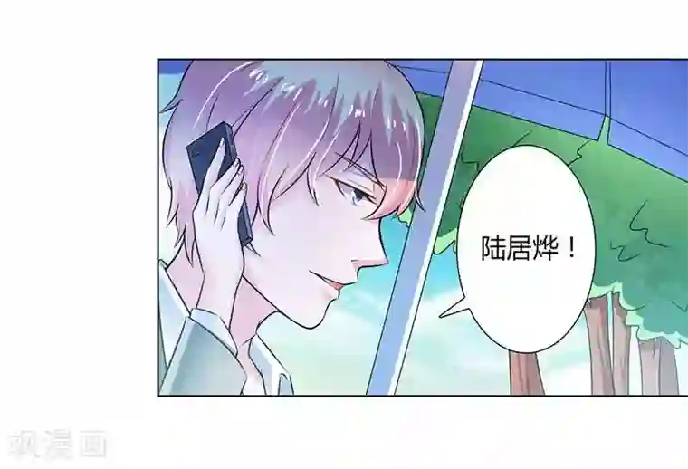 致命宠情:总裁纳命来第35话 玩儿够了吗？