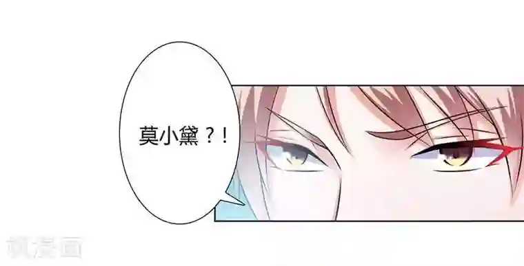 致命宠情:总裁纳命来第35话 玩儿够了吗？