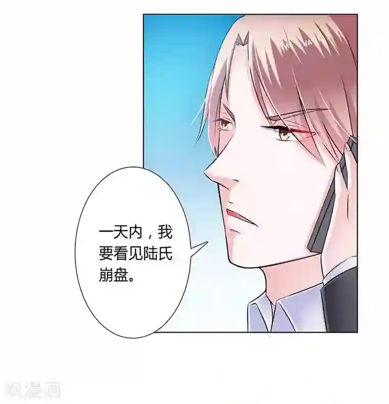 致命宠情:总裁纳命来第35话 玩儿够了吗？