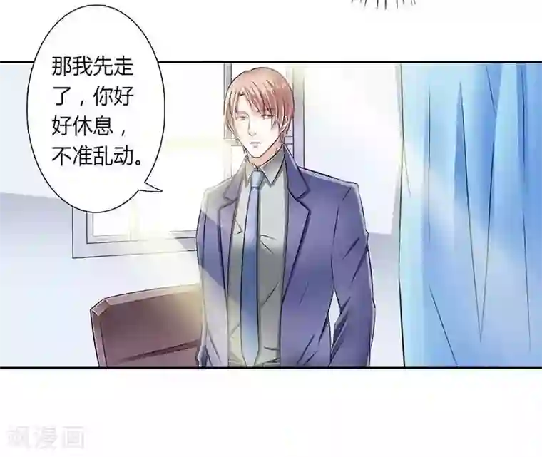 致命宠情:总裁纳命来第35话 玩儿够了吗？