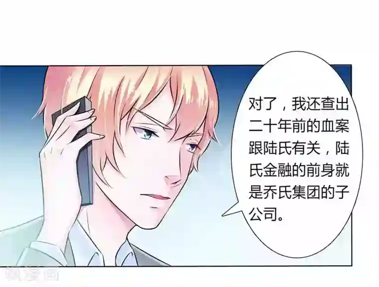 致命宠情:总裁纳命来第36话 帮你流产